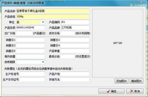 開博食品行業(yè)管理軟件 助力企業(yè)高效運(yùn)營的智能銷售解決方案