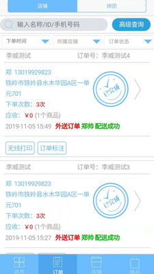 都優(yōu)商家端最新版下載指南 提升軟件銷售效率