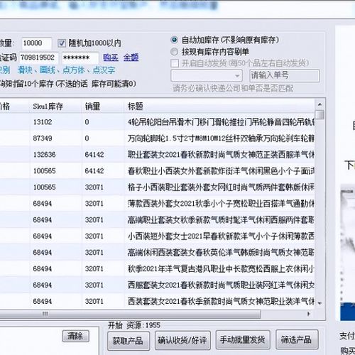 拼多多貼牌代理與軟件銷售商業(yè)模式解析