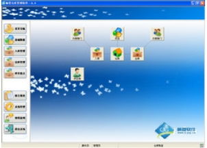 暢管進銷存管理系統(tǒng) v6.0.0.16 官方版 高效管理，助力企業(yè)軟件銷售升級