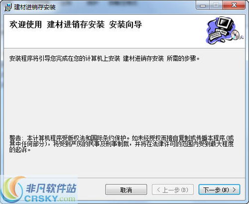 至贏鋼材銷售管理軟件界面預(yù)覽與銷售優(yōu)勢