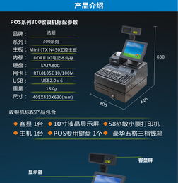 浩順POS收銀機 工廠直銷，軟件贈送，助力超市、餐廳、服裝店高效經(jīng)營