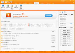 評(píng)測(cè)客多寶2092營銷軟件 賦能商圈店鋪，讓推廣更出色