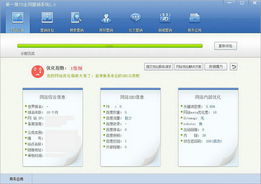 第一推網(wǎng)絡(luò)營銷專家 360軟件寶庫中的專業(yè)營銷利器