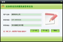 美萍服裝通管理系統(tǒng)使用手冊(cè) 批發(fā)零售一體化管理解決方案